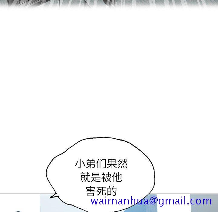 变脸（旧）[h漫]韩漫全集-变脸（旧）-第 24 话无删减无遮挡章节图片 