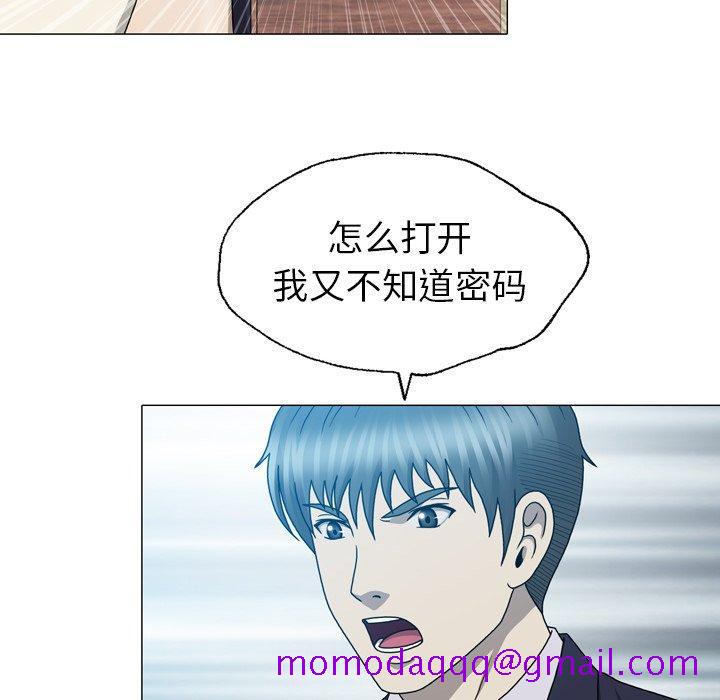 变脸（旧）[h漫]韩漫全集-变脸（旧）-第 25 话无删减无遮挡章节图片 