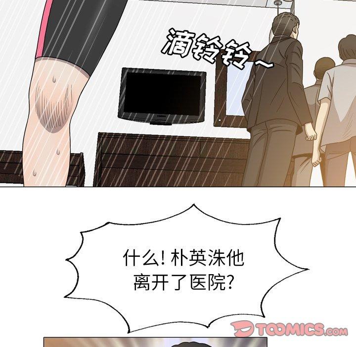 变脸（旧）[h漫]韩漫全集-变脸（旧）-第 25 话无删减无遮挡章节图片 