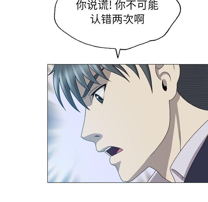 变脸（旧）[h漫]韩漫全集-变脸（旧）-第 25 话无删减无遮挡章节图片 