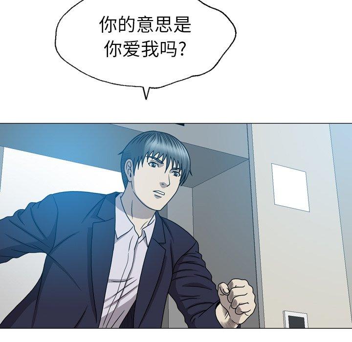 变脸（旧）[h漫]韩漫全集-变脸（旧）-第 25 话无删减无遮挡章节图片 