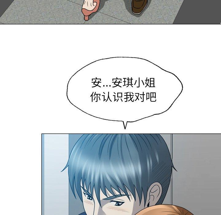 变脸（旧）[h漫]韩漫全集-变脸（旧）-第 25 话无删减无遮挡章节图片 