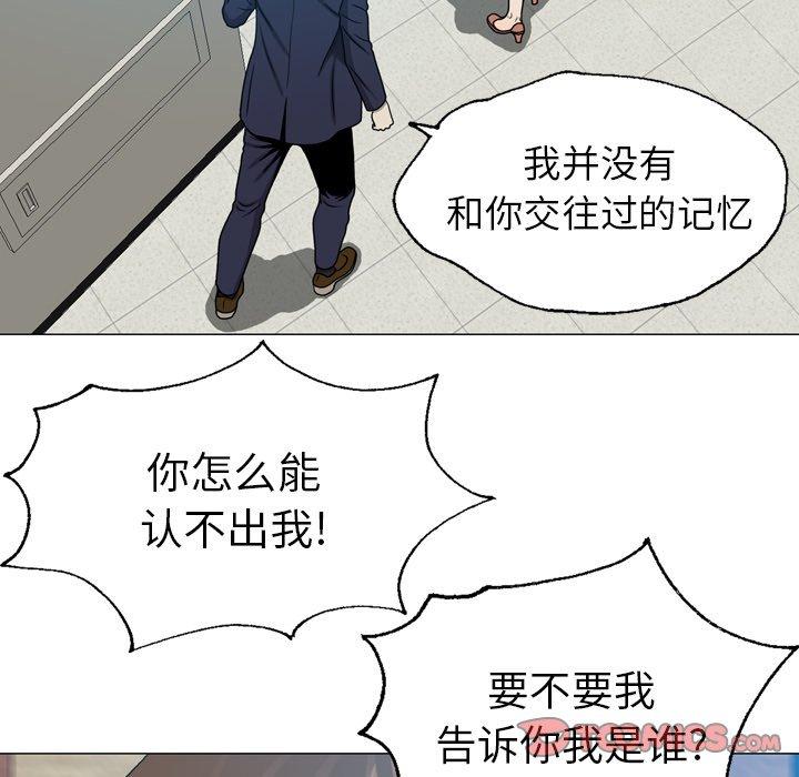 变脸（旧）[h漫]韩漫全集-变脸（旧）-第 25 话无删减无遮挡章节图片 