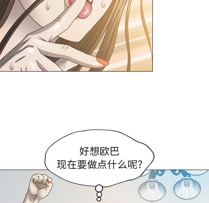 变脸（旧）[h漫]韩漫全集-变脸（旧）-第 25 话无删减无遮挡章节图片 