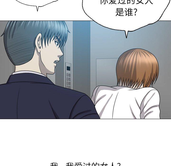 变脸（旧）[h漫]韩漫全集-变脸（旧）-第 25 话无删减无遮挡章节图片 