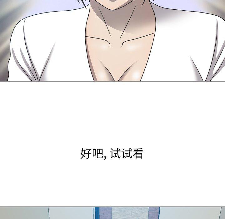 变脸（旧）[h漫]韩漫全集-变脸（旧）-第 25 话无删减无遮挡章节图片 