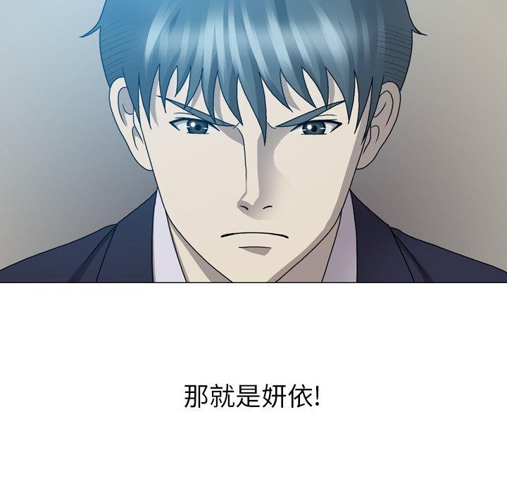 变脸（旧）[h漫]韩漫全集-变脸（旧）-第 25 话无删减无遮挡章节图片 