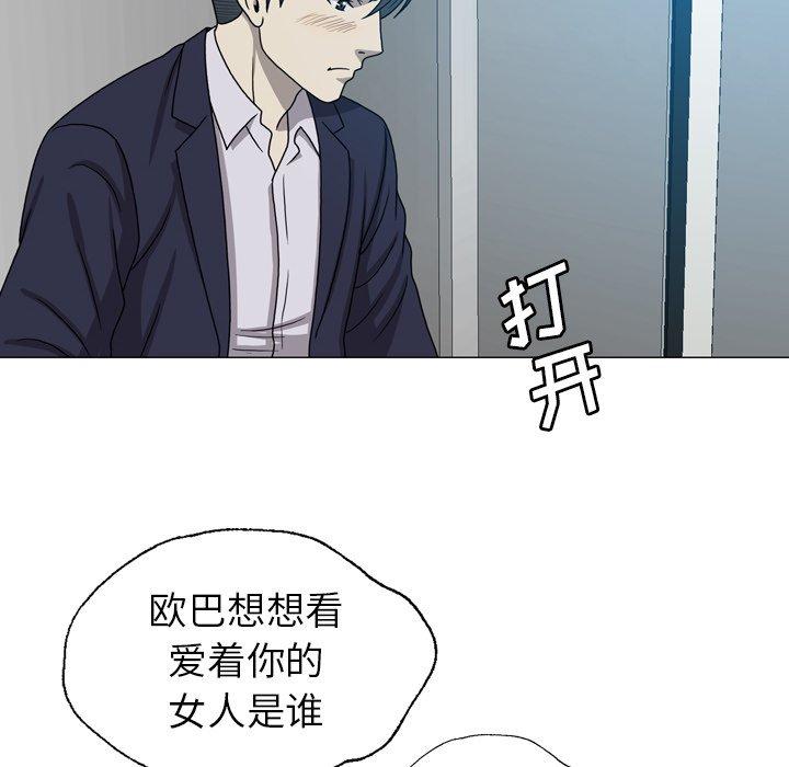 变脸（旧）[h漫]韩漫全集-变脸（旧）-第 25 话无删减无遮挡章节图片 