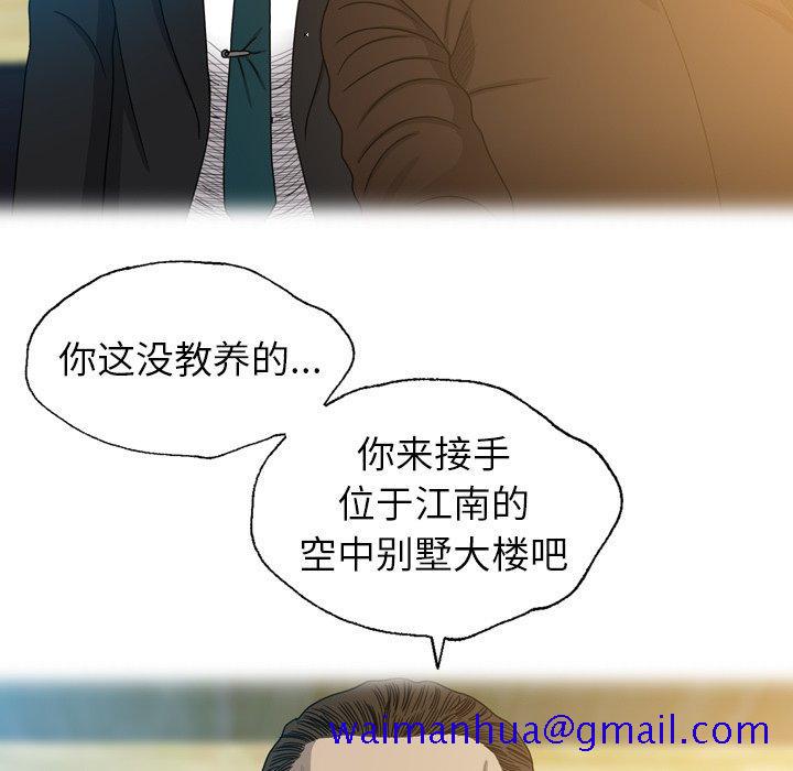 变脸（旧）[h漫]韩漫全集-变脸（旧）-第 26 话无删减无遮挡章节图片 