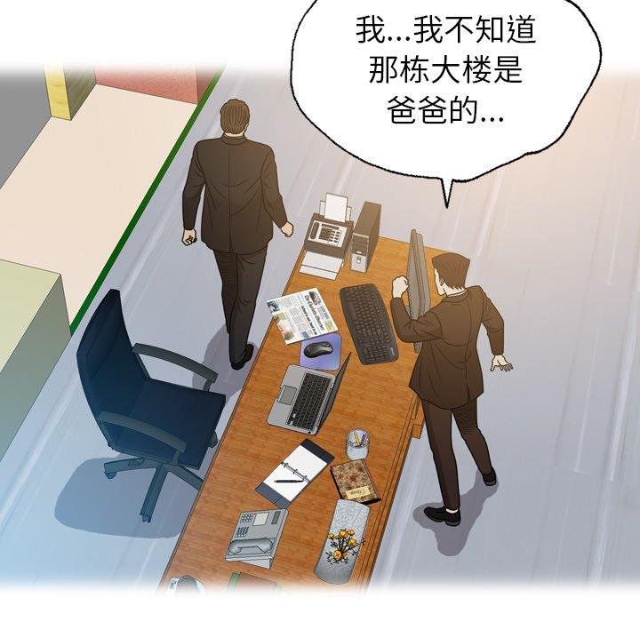 变脸（旧）[h漫]韩漫全集-变脸（旧）-第 26 话无删减无遮挡章节图片 