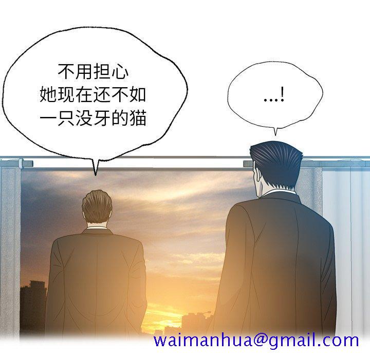变脸（旧）[h漫]韩漫全集-变脸（旧）-第 26 话无删减无遮挡章节图片 
