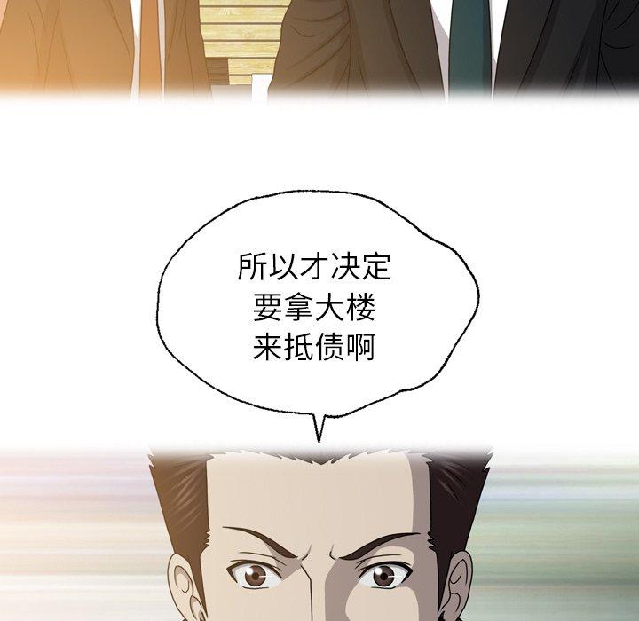 变脸（旧）[h漫]韩漫全集-变脸（旧）-第 26 话无删减无遮挡章节图片 