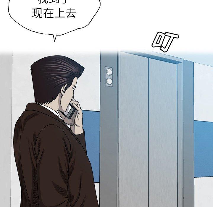 变脸（旧）[h漫]韩漫全集-变脸（旧）-第 26 话无删减无遮挡章节图片 