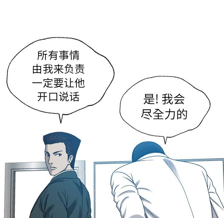 变脸（旧）[h漫]韩漫全集-变脸（旧）-第 26 话无删减无遮挡章节图片 