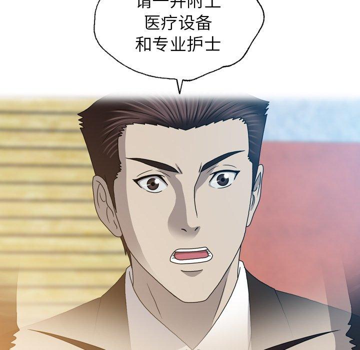 变脸（旧）[h漫]韩漫全集-变脸（旧）-第 26 话无删减无遮挡章节图片 