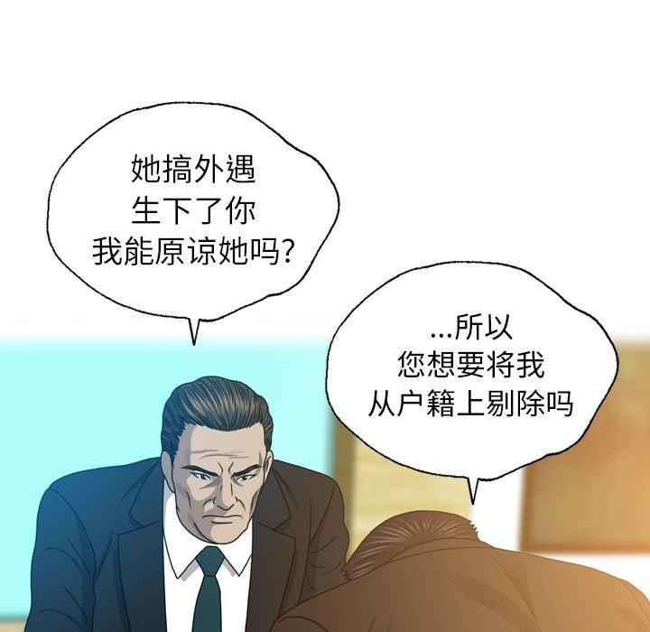 变脸（旧）[h漫]韩漫全集-变脸（旧）-第 26 话无删减无遮挡章节图片 
