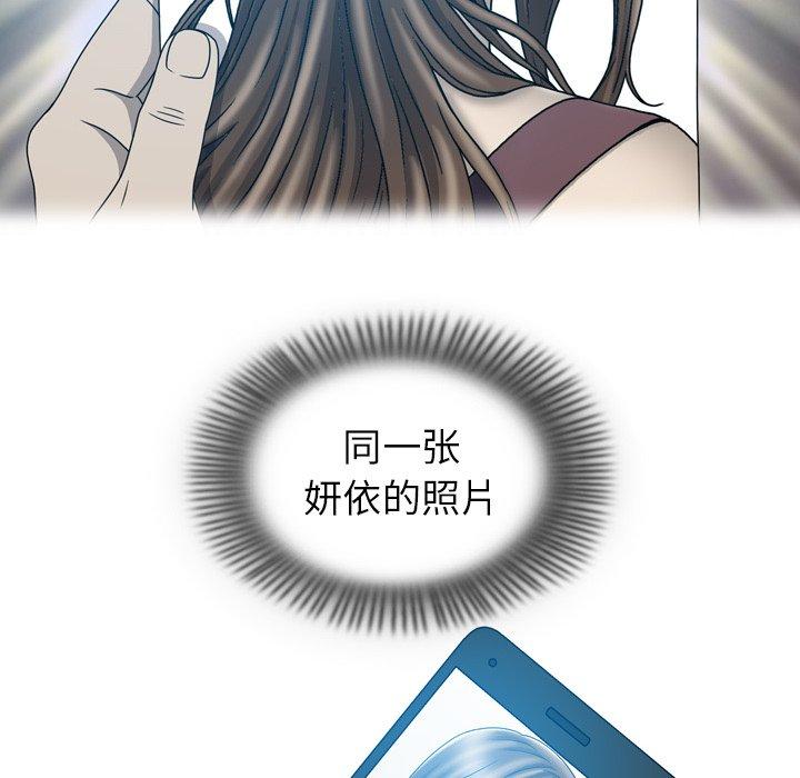 变脸（旧）[h漫]韩漫全集-变脸（旧）-第 26 话无删减无遮挡章节图片 