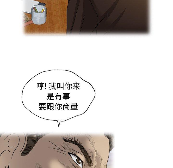 变脸（旧）[h漫]韩漫全集-变脸（旧）-第 26 话无删减无遮挡章节图片 