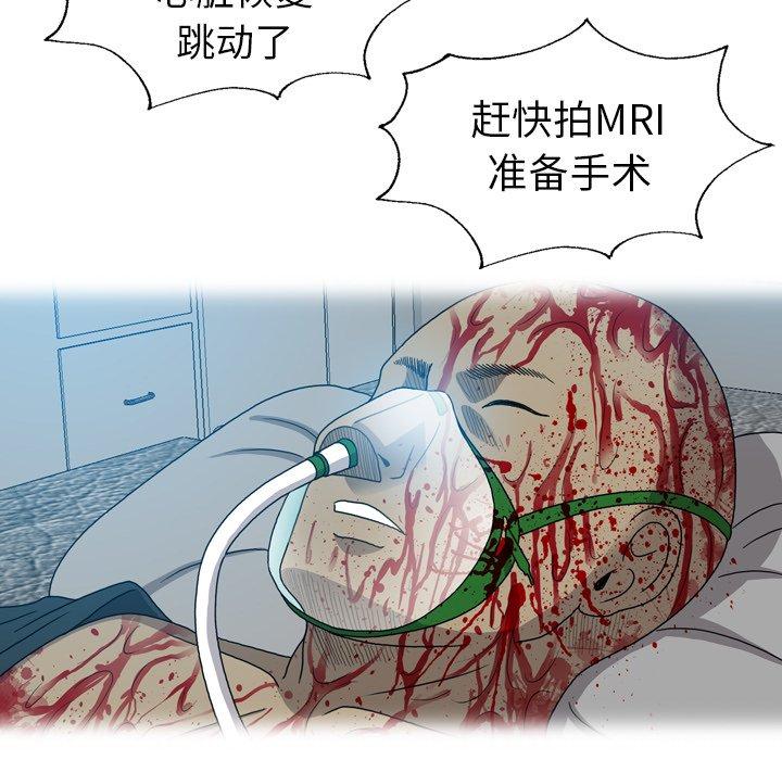 变脸（旧）[h漫]韩漫全集-变脸（旧）-第 26 话无删减无遮挡章节图片 