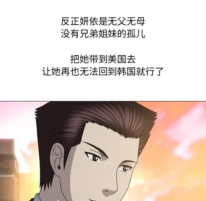 变脸（旧）[h漫]韩漫全集-变脸（旧）-第 26 话无删减无遮挡章节图片 
