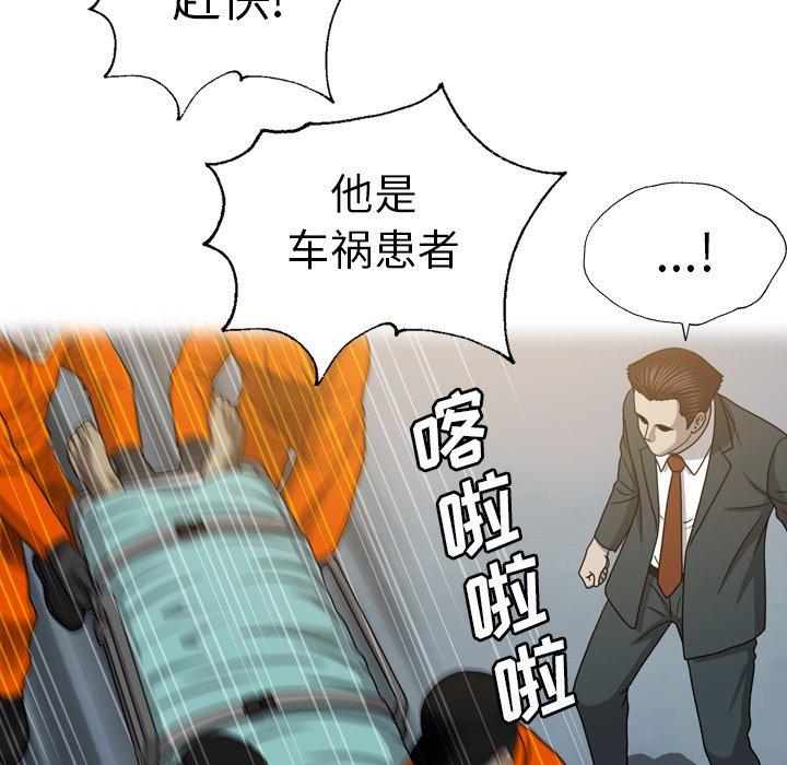变脸（旧）[h漫]韩漫全集-变脸（旧）-第 26 话无删减无遮挡章节图片 