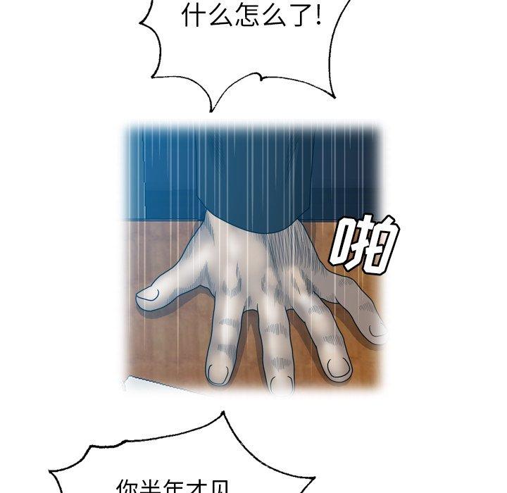 变脸（旧）[h漫]韩漫全集-变脸（旧）-第 26 话无删减无遮挡章节图片 
