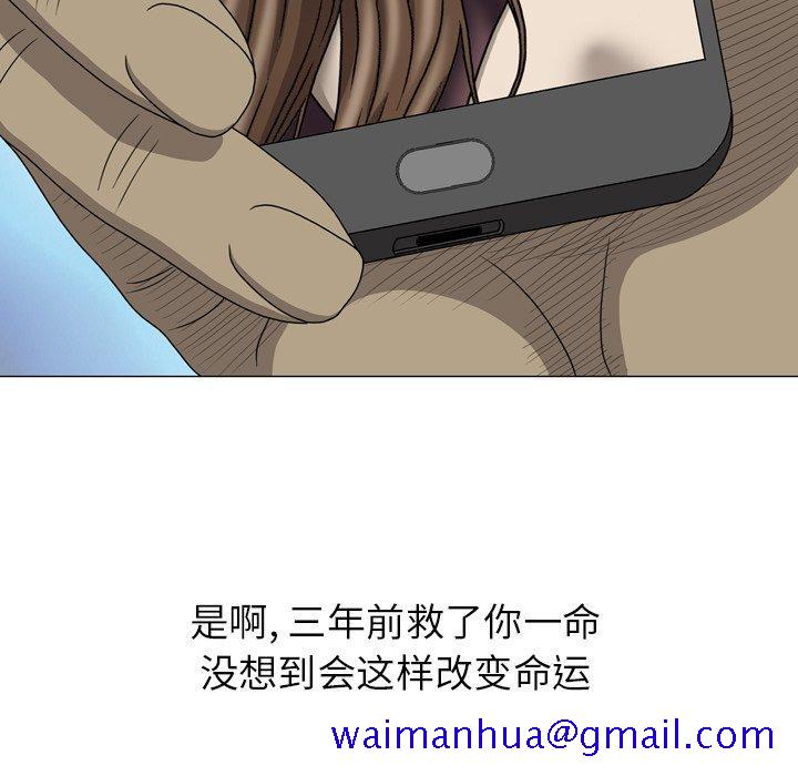 变脸（旧）[h漫]韩漫全集-变脸（旧）-第 26 话无删减无遮挡章节图片 