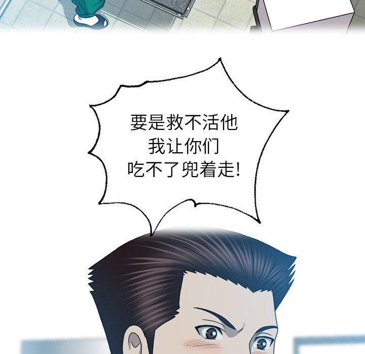变脸（旧）[h漫]韩漫全集-变脸（旧）-第 26 话无删减无遮挡章节图片 