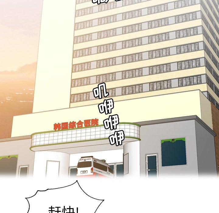 变脸（旧）[h漫]韩漫全集-变脸（旧）-第 26 话无删减无遮挡章节图片 
