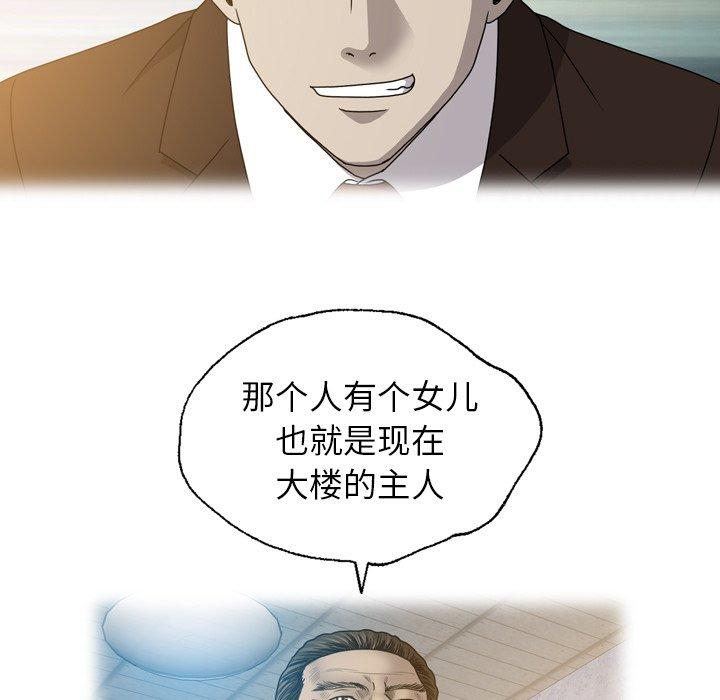 变脸（旧）[h漫]韩漫全集-变脸（旧）-第 26 话无删减无遮挡章节图片 