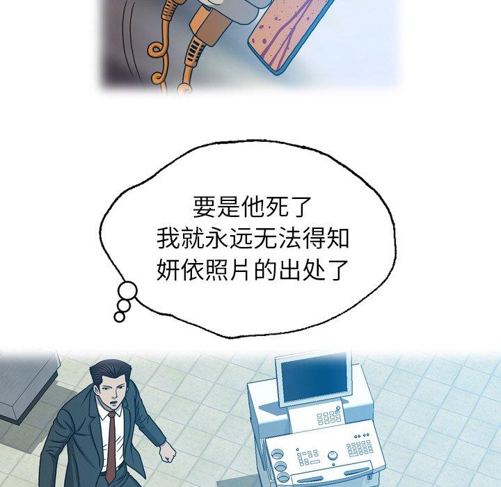 变脸（旧）[h漫]韩漫全集-变脸（旧）-第 26 话无删减无遮挡章节图片 