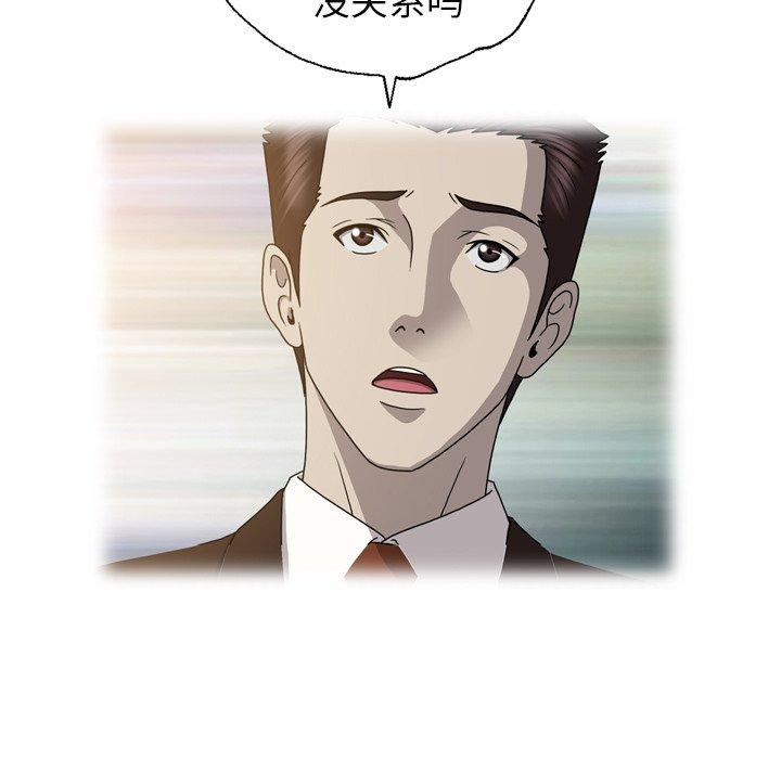 变脸（旧）[h漫]韩漫全集-变脸（旧）-第 26 话无删减无遮挡章节图片 