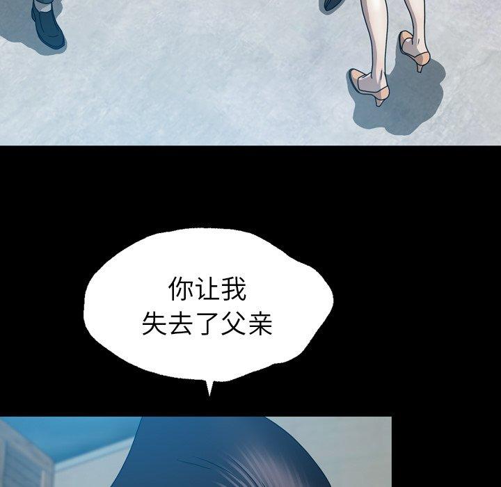变脸（旧）[h漫]韩漫全集-变脸（旧）-第 28 话无删减无遮挡章节图片 
