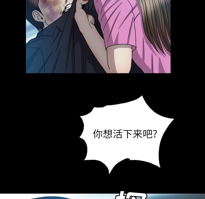 变脸（旧）[h漫]韩漫全集-变脸（旧）-第 28 话无删减无遮挡章节图片 