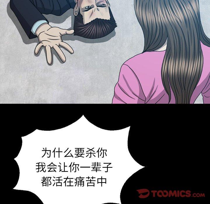 变脸（旧）[h漫]韩漫全集-变脸（旧）-第 28 话无删减无遮挡章节图片 