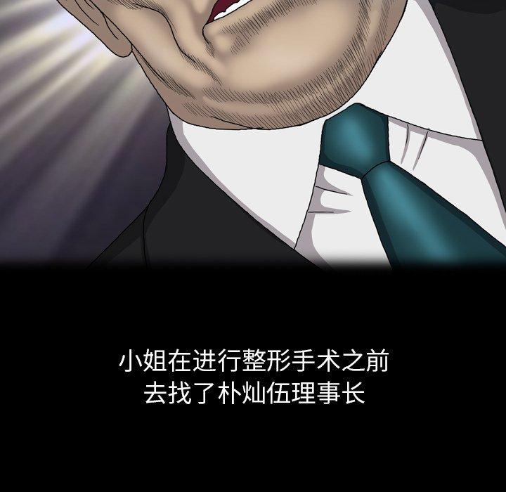 变脸（旧）[h漫]韩漫全集-变脸（旧）-第 28 话无删减无遮挡章节图片 