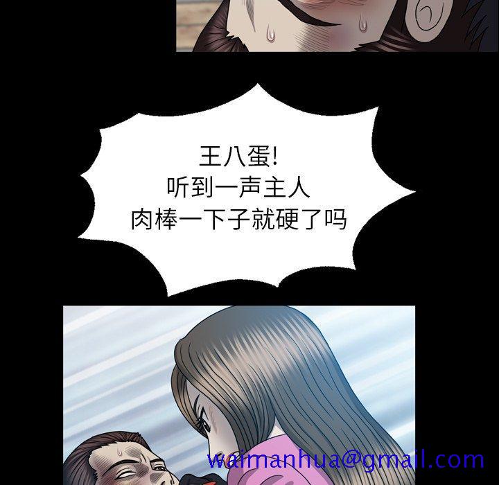 变脸（旧）[h漫]韩漫全集-变脸（旧）-第 28 话无删减无遮挡章节图片 