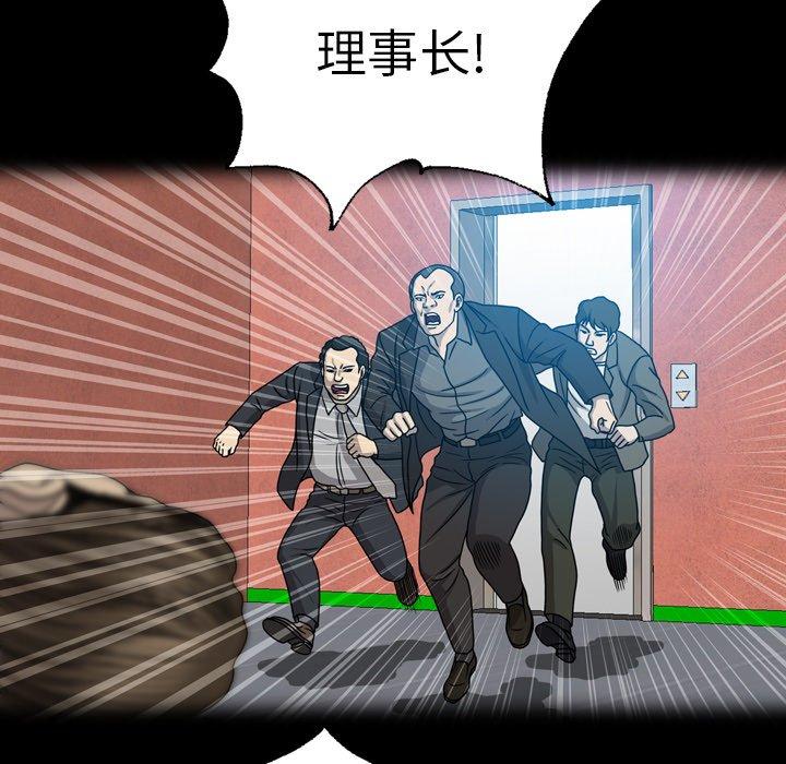 变脸（旧）[h漫]韩漫全集-变脸（旧）-第 28 话无删减无遮挡章节图片 