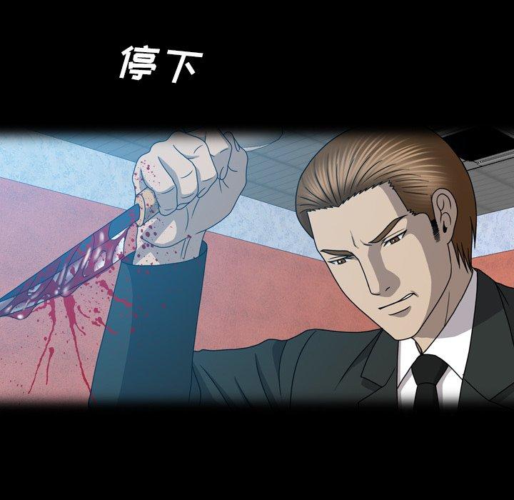 变脸（旧）[h漫]韩漫全集-变脸（旧）-第 28 话无删减无遮挡章节图片 