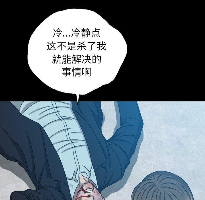 变脸（旧）[h漫]韩漫全集-变脸（旧）-第 28 话无删减无遮挡章节图片 