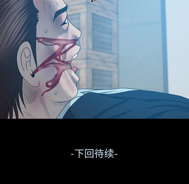变脸（旧）[h漫]韩漫全集-变脸（旧）-第 28 话无删减无遮挡章节图片 