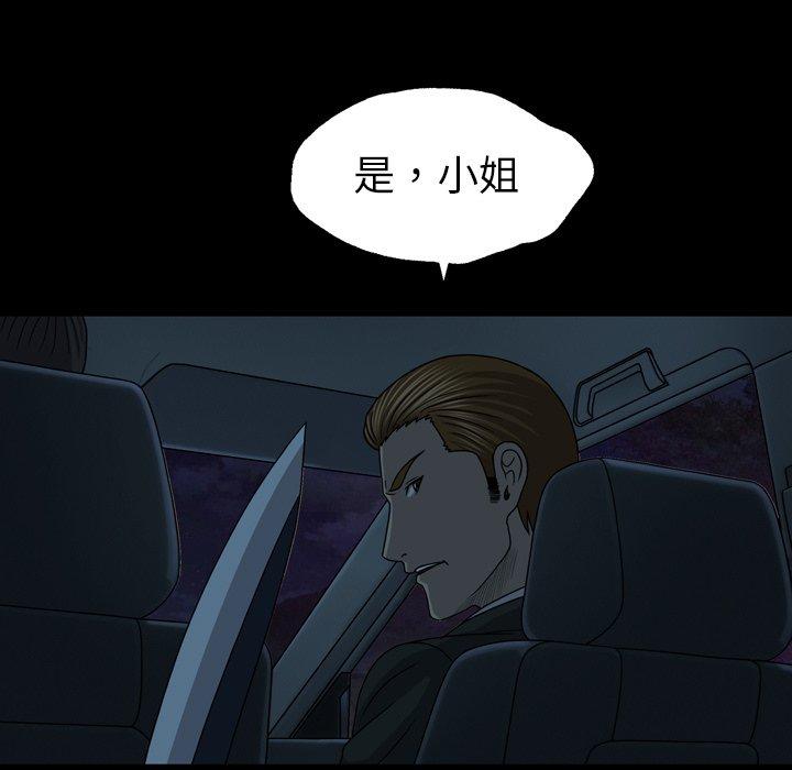 变脸（旧）[h漫]韩漫全集-变脸（旧）-第 29 话无删减无遮挡章节图片 