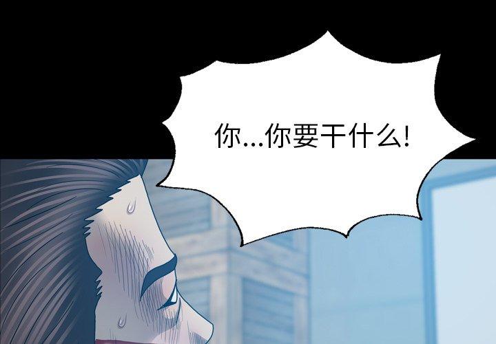 变脸（旧）[h漫]韩漫全集-变脸（旧）-第 29 话无删减无遮挡章节图片 