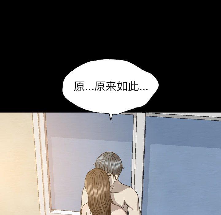 变脸（旧）[h漫]韩漫全集-变脸（旧）-第 29 话无删减无遮挡章节图片 