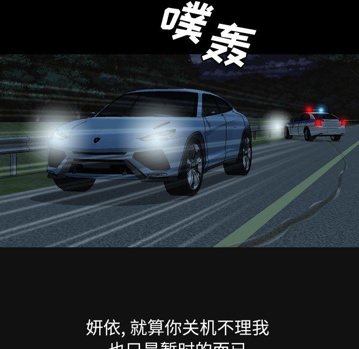 变脸（旧）[h漫]韩漫全集-变脸（旧）-第 29 话无删减无遮挡章节图片 