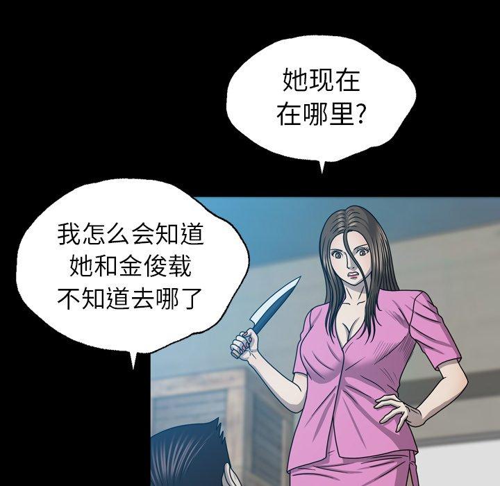 变脸（旧）[h漫]韩漫全集-变脸（旧）-第 29 话无删减无遮挡章节图片 
