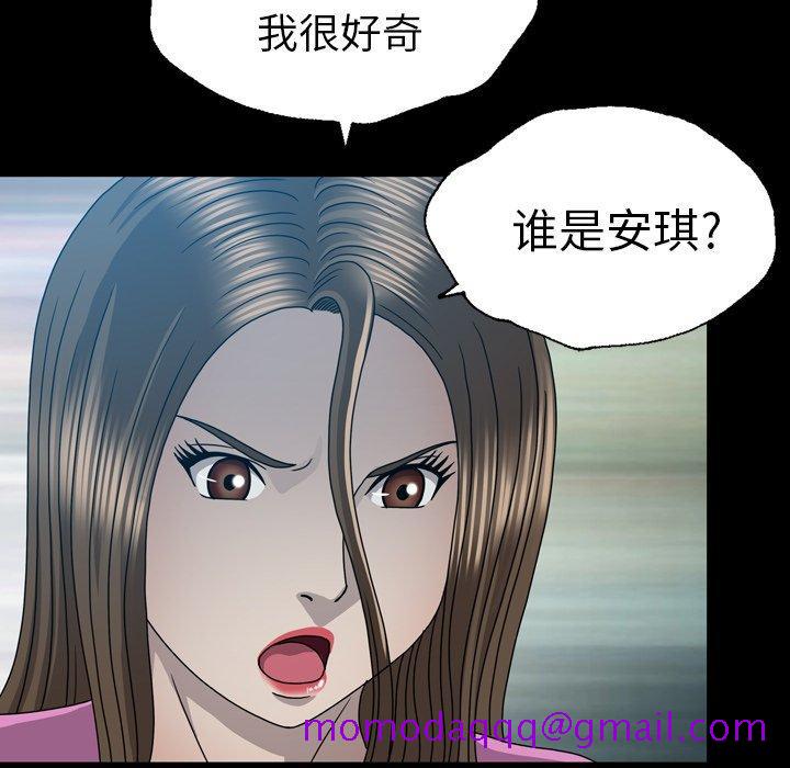 变脸（旧）[h漫]韩漫全集-变脸（旧）-第 29 话无删减无遮挡章节图片 