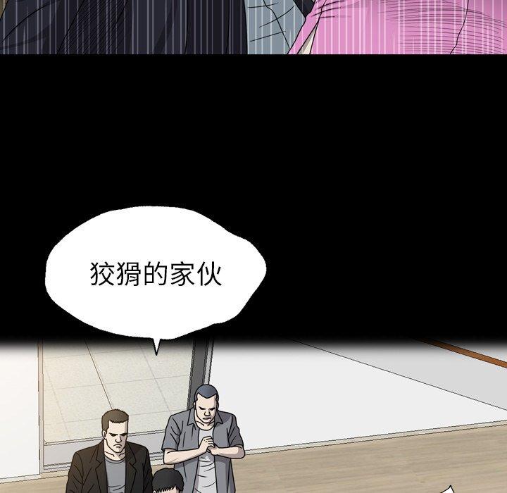 变脸（旧）[h漫]韩漫全集-变脸（旧）-第 29 话无删减无遮挡章节图片 