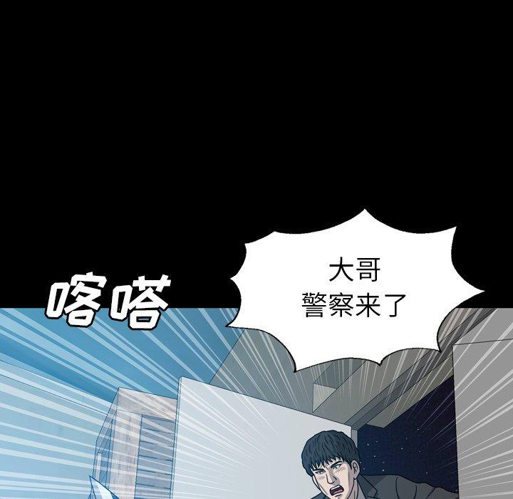 变脸（旧）[h漫]韩漫全集-变脸（旧）-第 29 话无删减无遮挡章节图片 