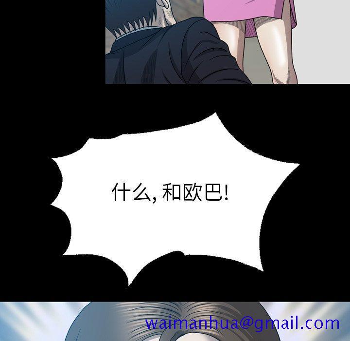 变脸（旧）[h漫]韩漫全集-变脸（旧）-第 29 话无删减无遮挡章节图片 